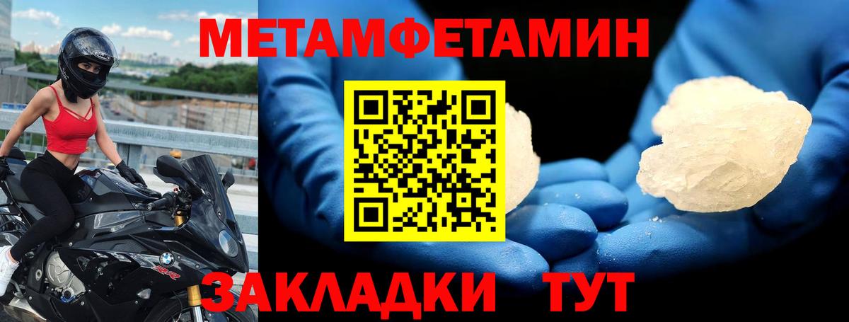 АМФЕТАМИН Розовый Чусовой