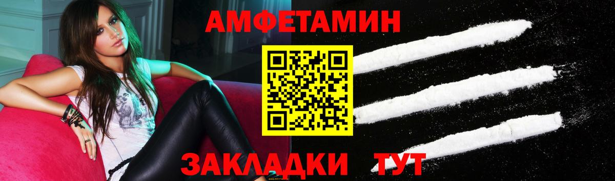 Amphetamine  Amphetamine VHQ  Вход с VPN  Чусовой 