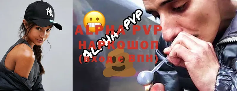 APVP кристаллы Чусовой