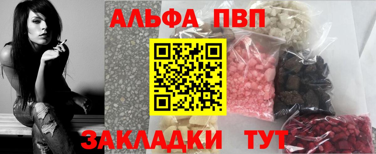 Alpha-PVP СК Чусовой