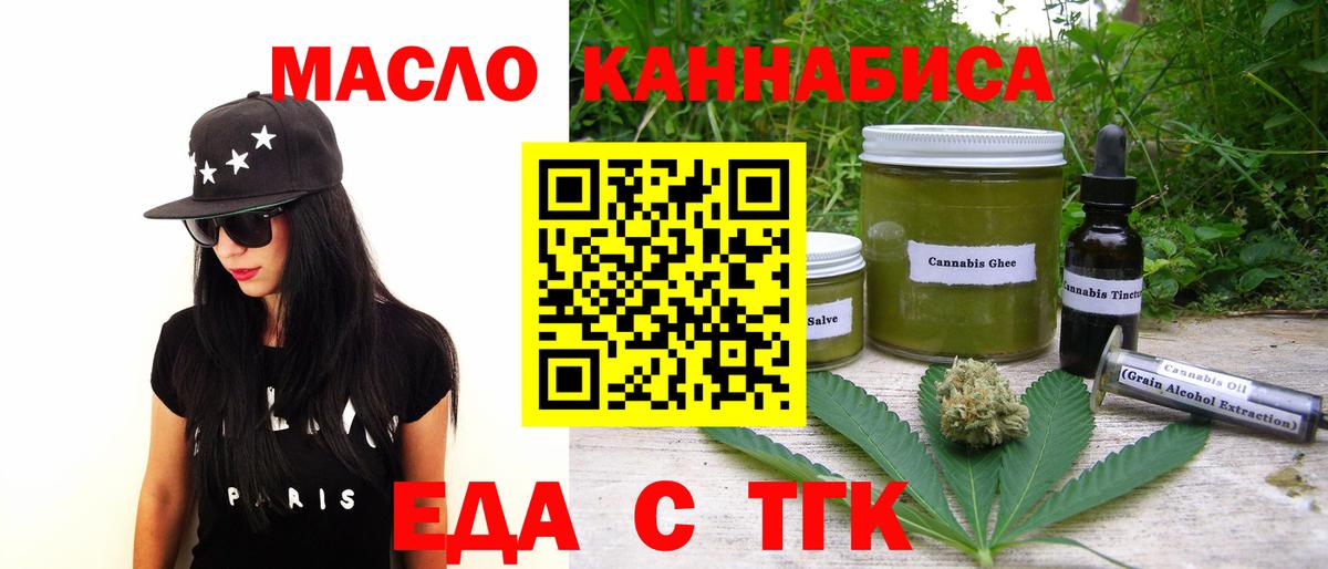 Чусовой  Еда ТГК марихуана  Вход с VPN 