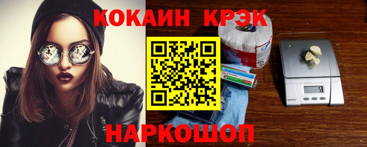 наркошоп  Cocaine Columbia  Вход с VPN  Чусовой 