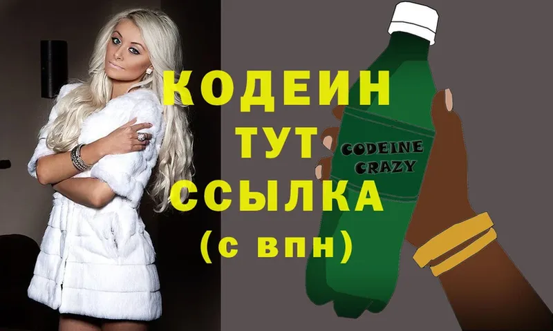 Кодеиновый сироп Lean Purple Drank  купить наркоту  Чусовой 