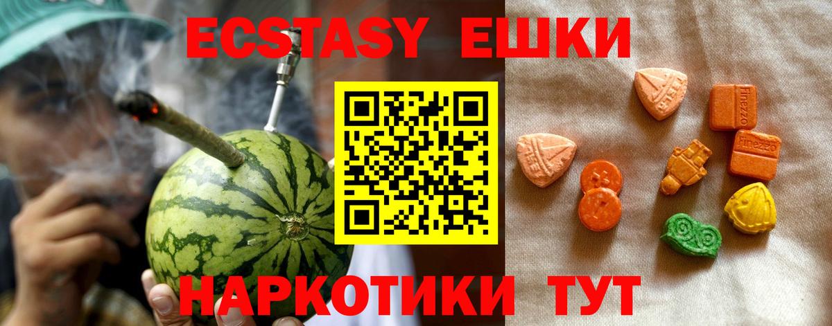 ЭКСТАЗИ MDMA  Вход с VPN  Чусовой 