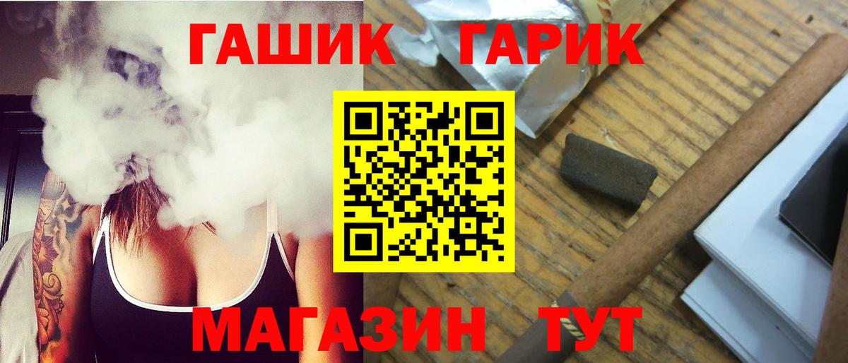 Гашиш  Вход с VPN  Чусовой  ГАШ hashish  Гашиш hashish 