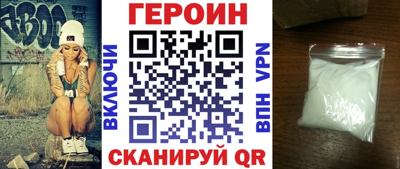 Героин герыч  где найти наркотики  Чусовой 