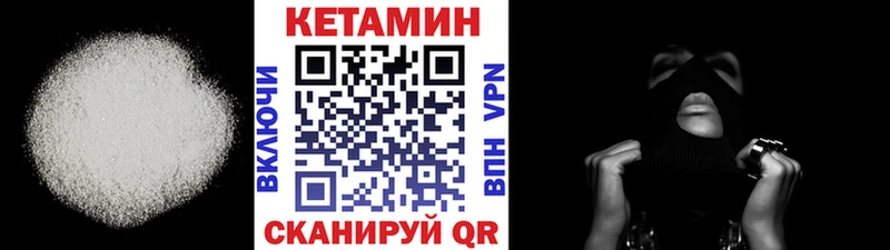 КЕТАМИН VHQ  купить наркотики цена  Чусовой 