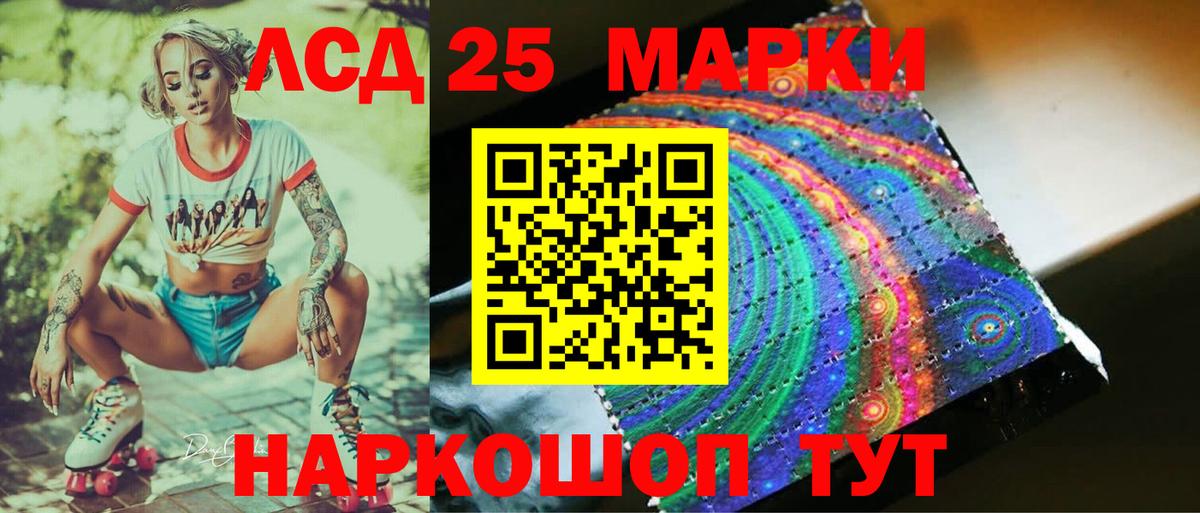 Лсд 25 экстази ecstasy  ЛСД экстази ecstasy  Чусовой  Вход с VPN 