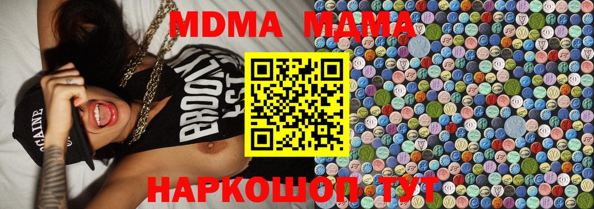 МДМА Molly Чусовой