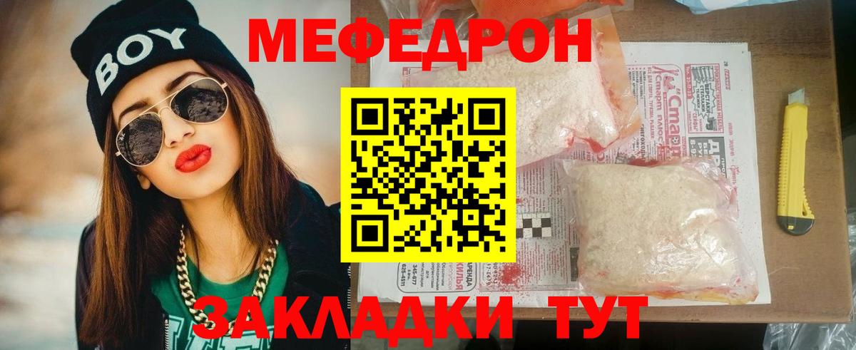 МЕФ кристаллы Чусовой