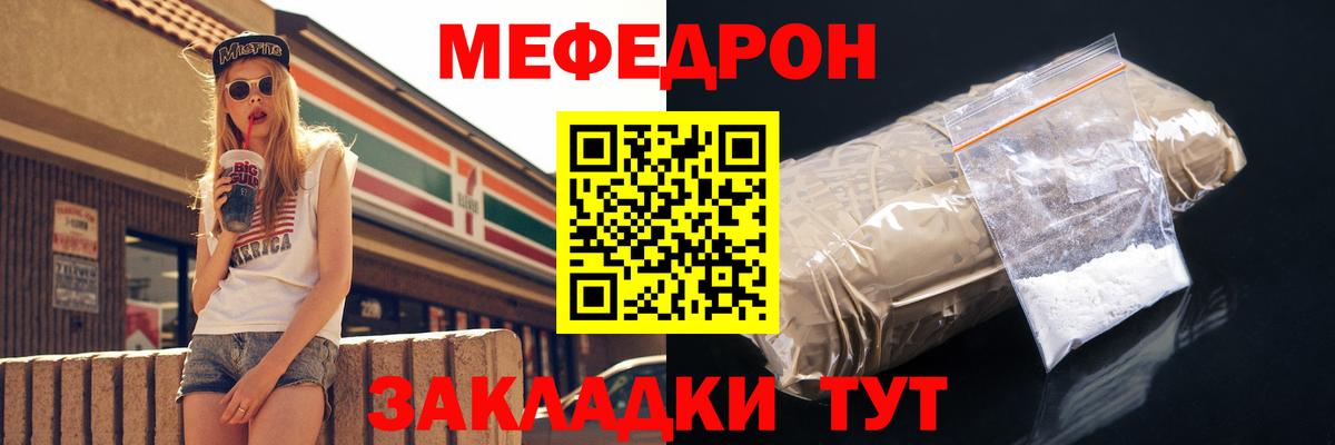МЕФ мяу мяу  Мефедрон  Чусовой  Вход с VPN 