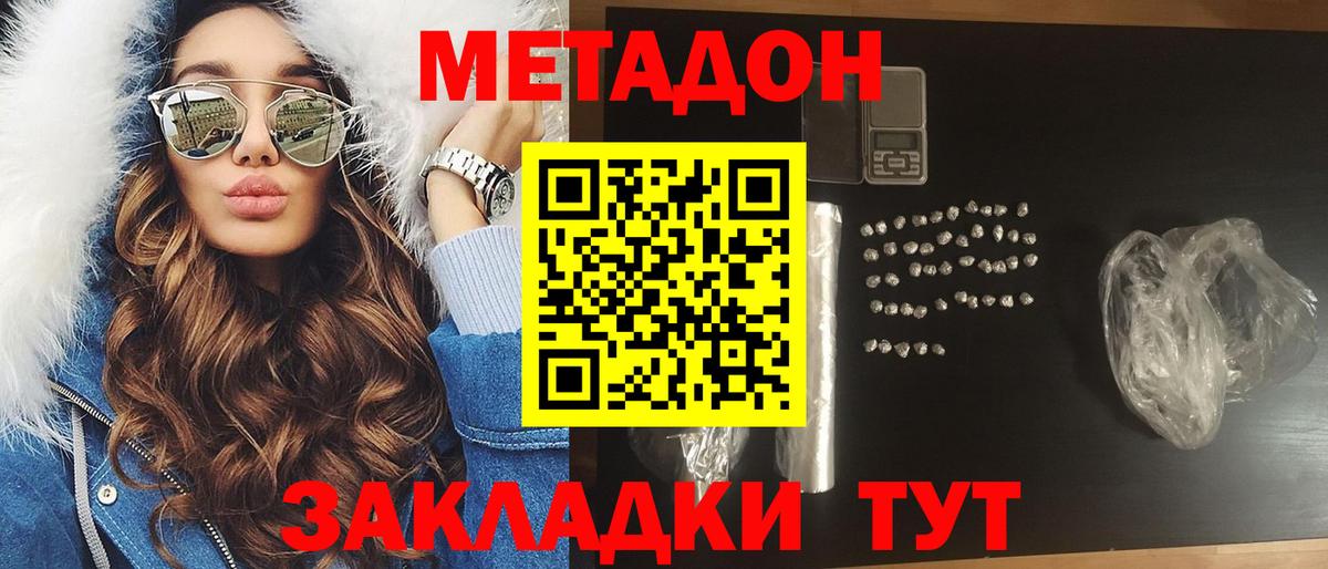 ГАШ  Кокаин  Лсд 25  Меф МЯУ МЯУ кристаллы  Канабис  Чусовой  Конопля  Вход с VPN  Наркошоп  APVP СОЛЬ  