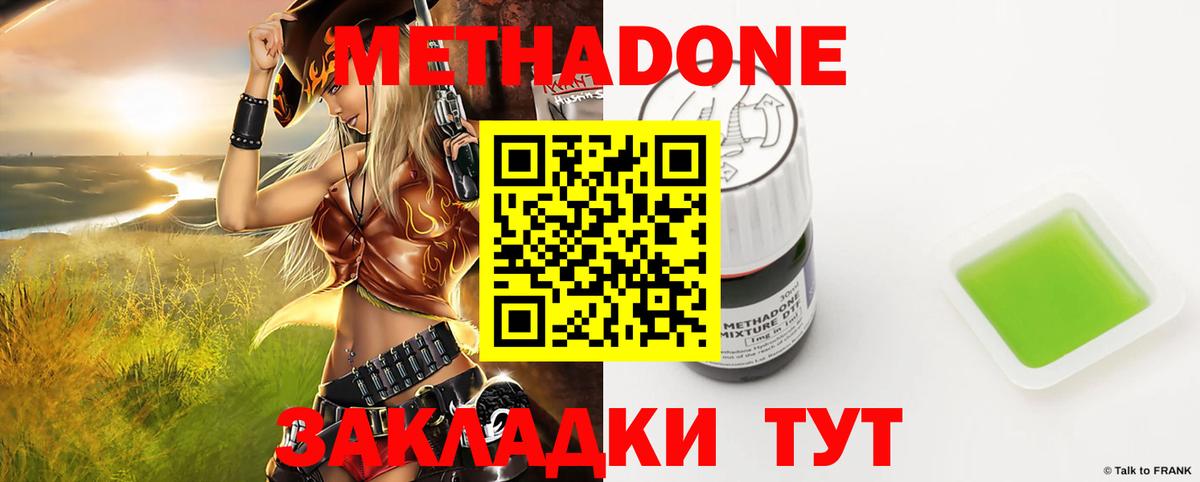 МЕТАДОН VHQ Чусовой