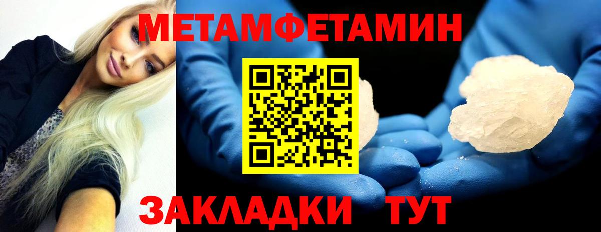 МЕТАМФЕТАМИН витя Чусовой