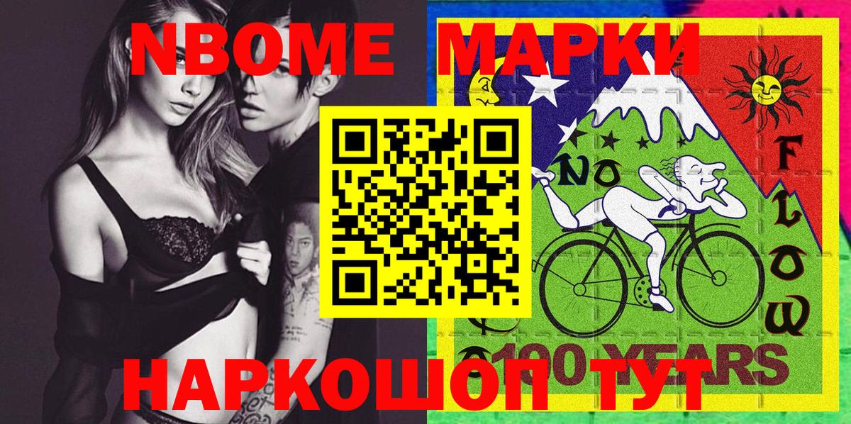Марки N-bome 1500мкг  Наркотические марки  Чусовой  Вход с VPN 
