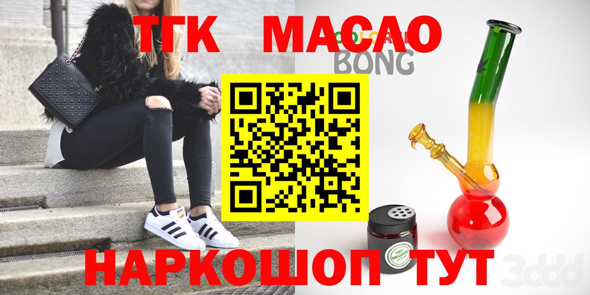 ссылка на мегу рабочий сайт  Дистиллят ТГК гашишное масло  Дистиллят ТГК концентрат  Вход с VPN  Чусовой 